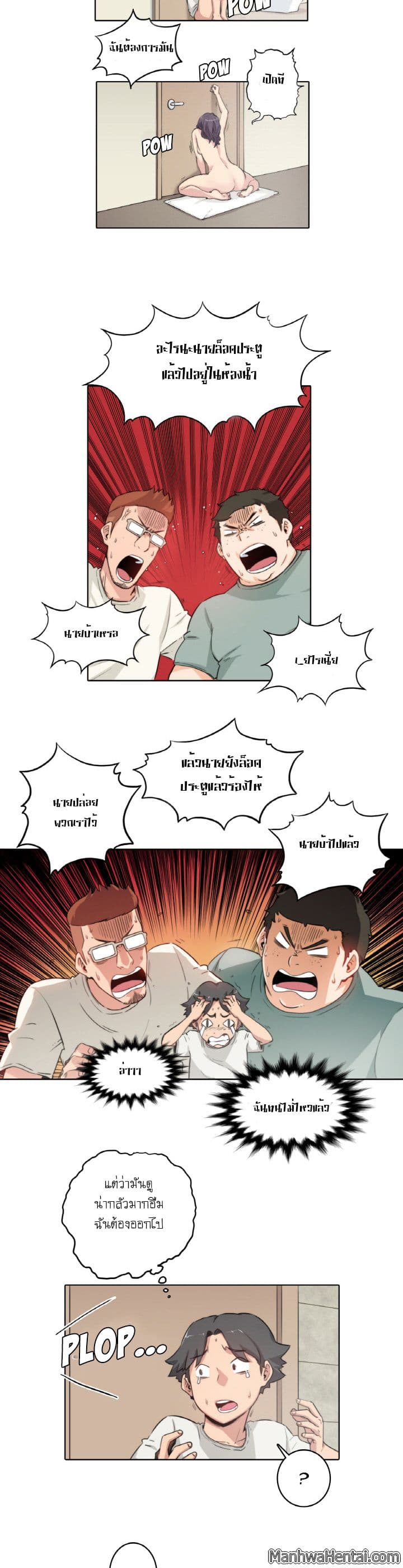 The Spot Master page 25