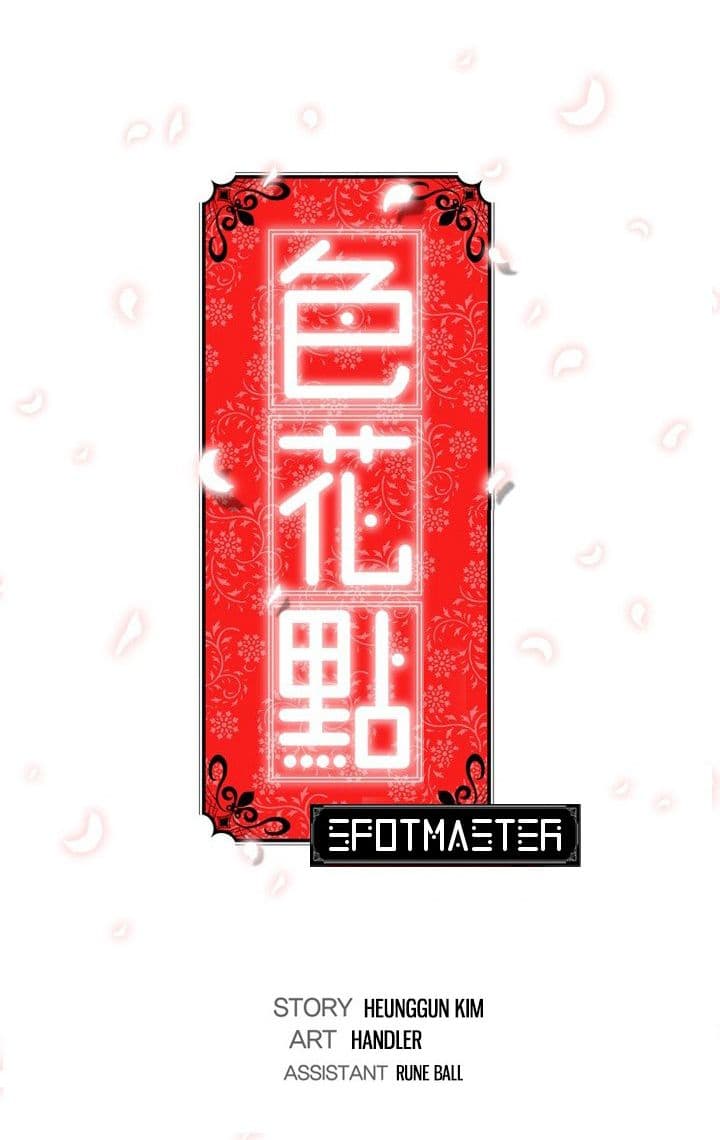 The Spot Master page 1