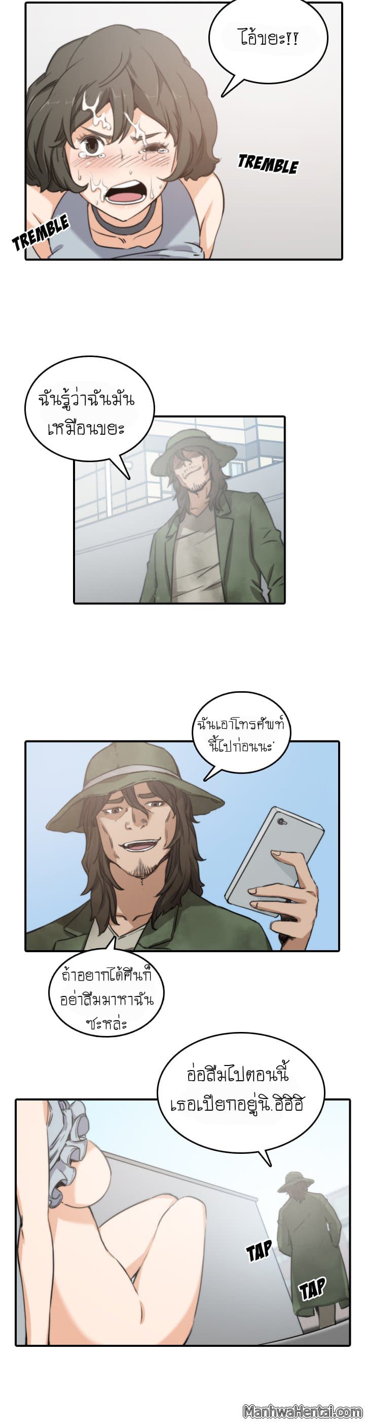 The Spot Master page 8