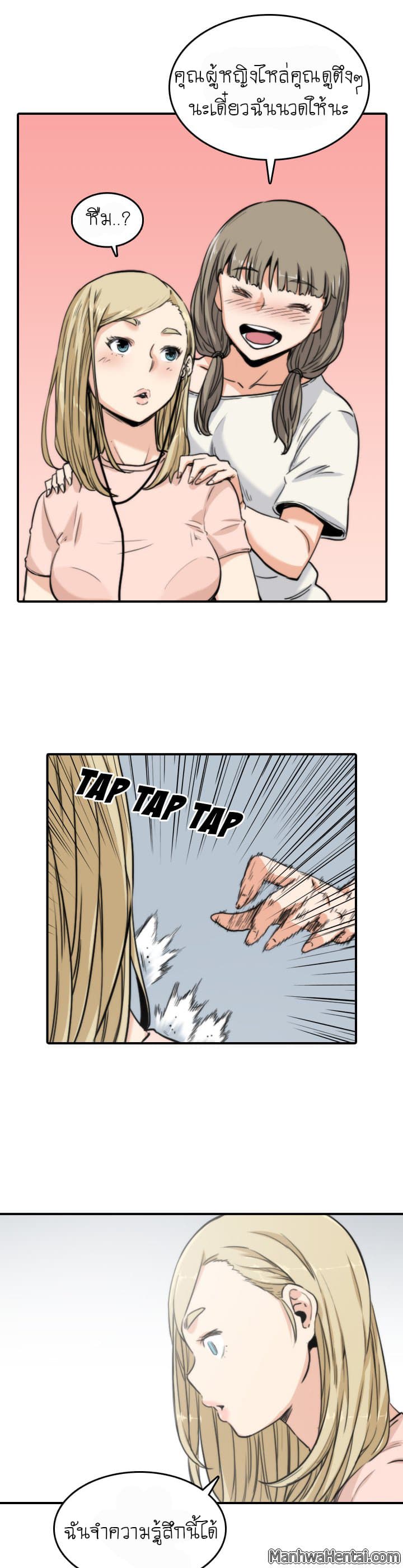 The Spot Master page 15