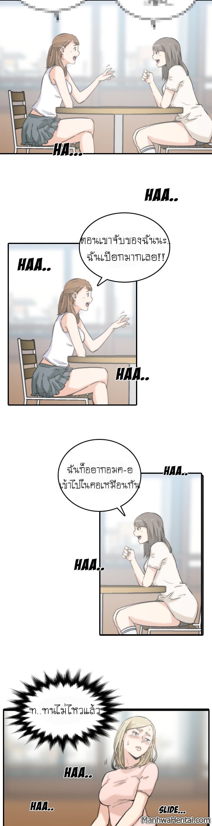 The Spot Master page 3