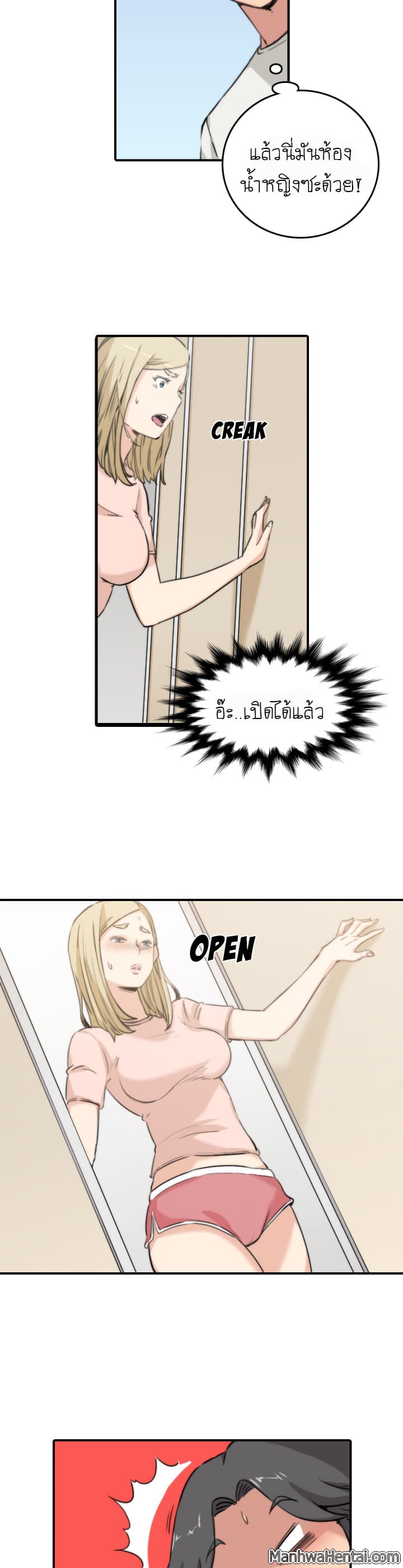 The Spot Master page 6