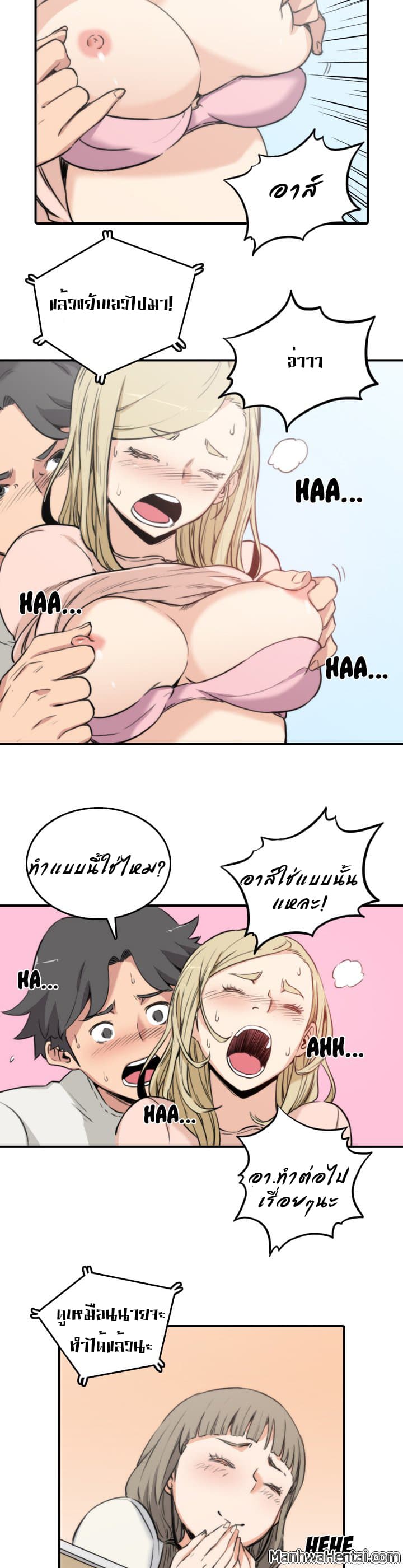 The Spot Master page 20