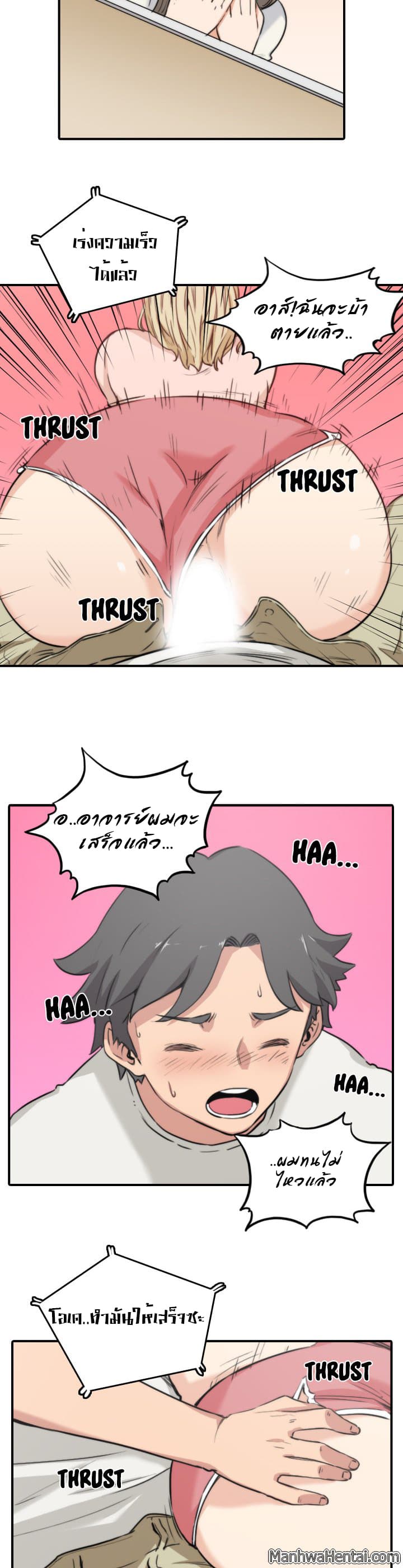The Spot Master page 21