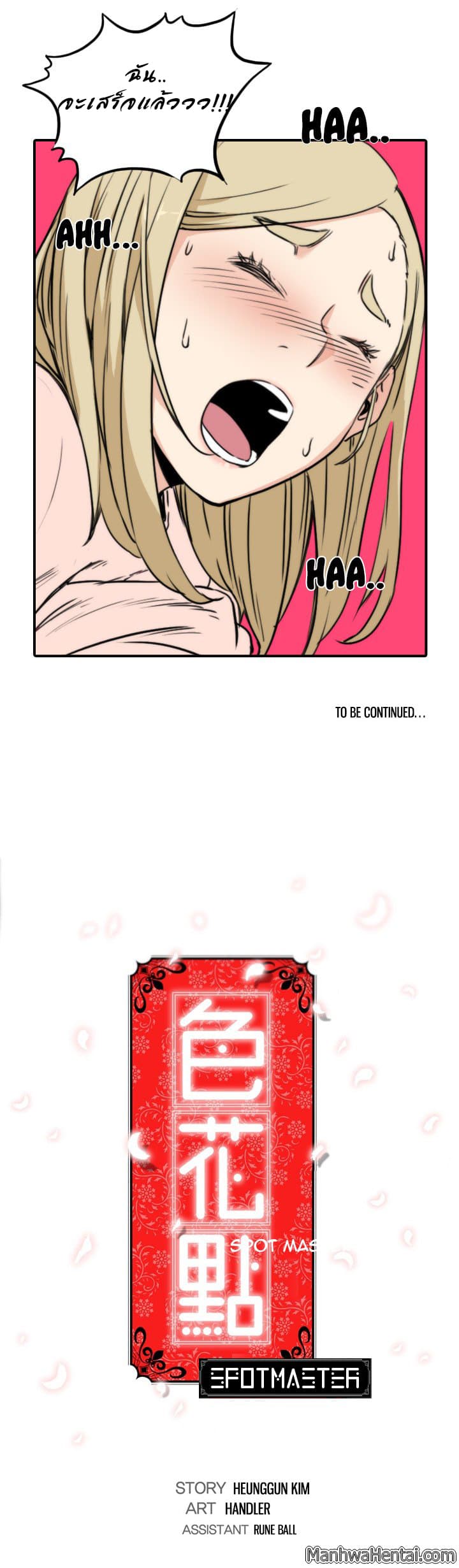 The Spot Master page 23