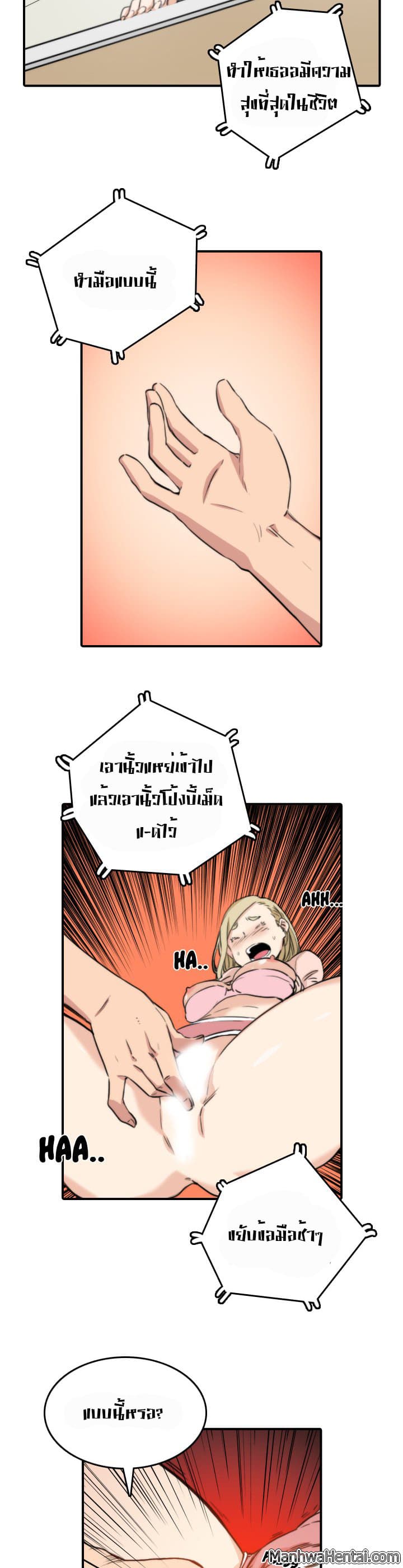 The Spot Master page 7