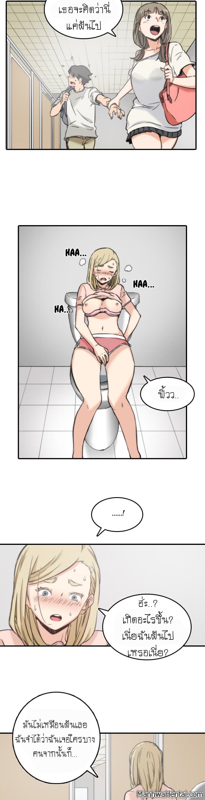 The Spot Master page 15
