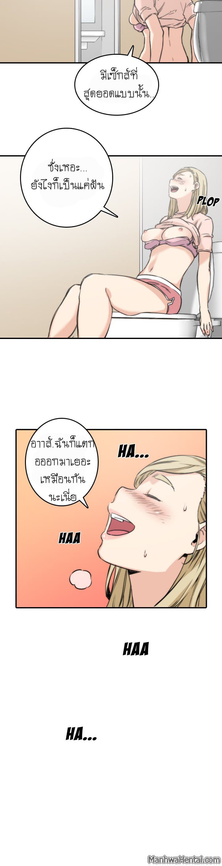 The Spot Master page 16