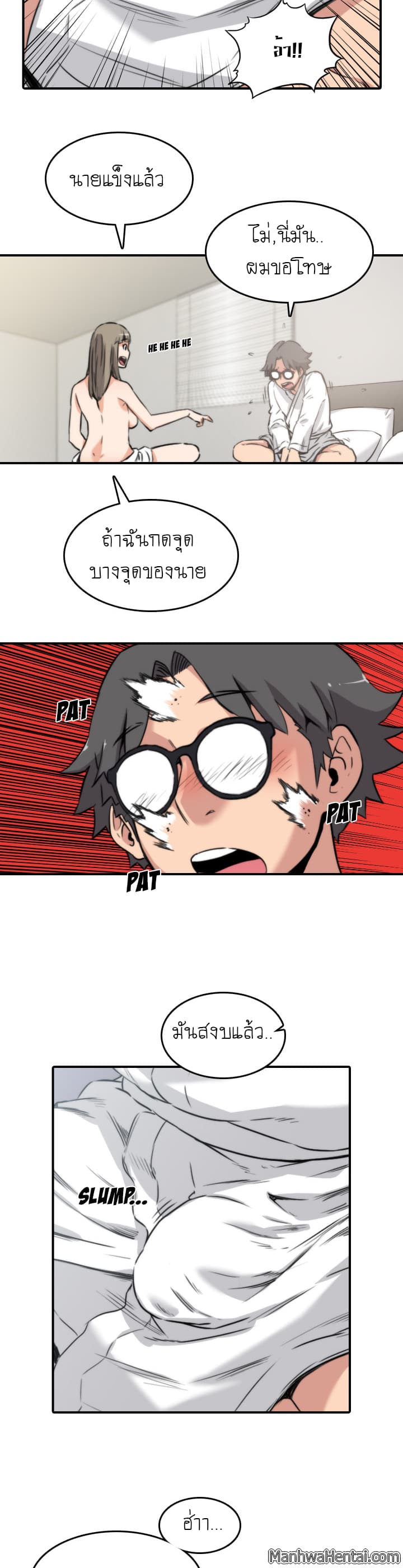 The Spot Master page 13