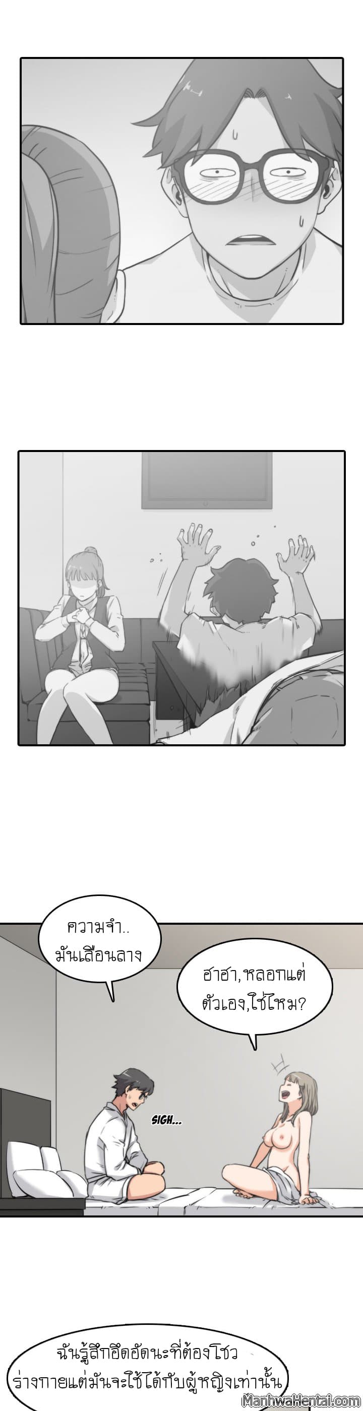 The Spot Master page 15