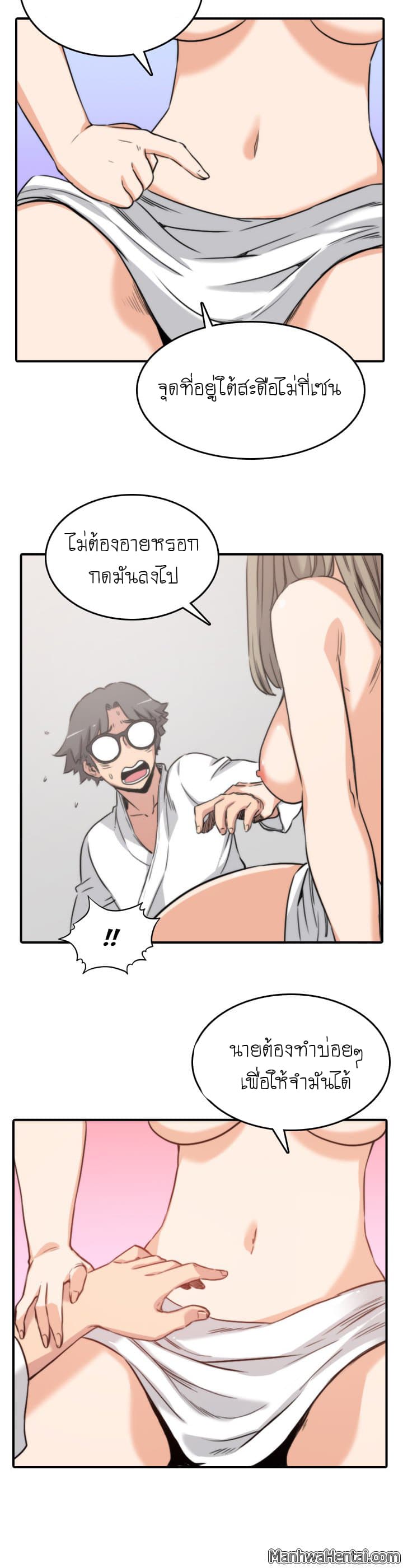 The Spot Master page 21