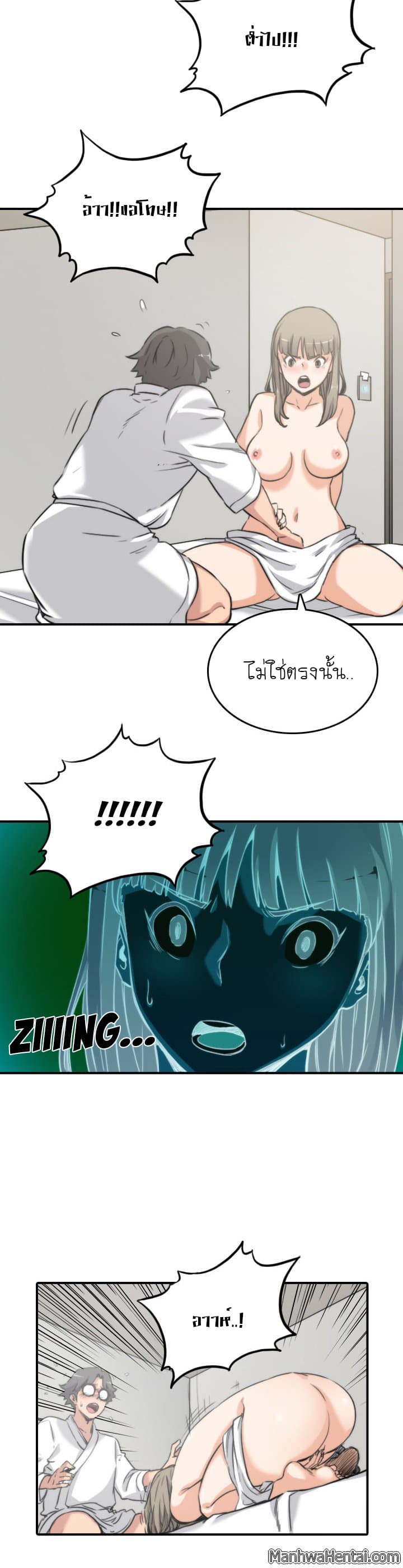 The Spot Master page 25