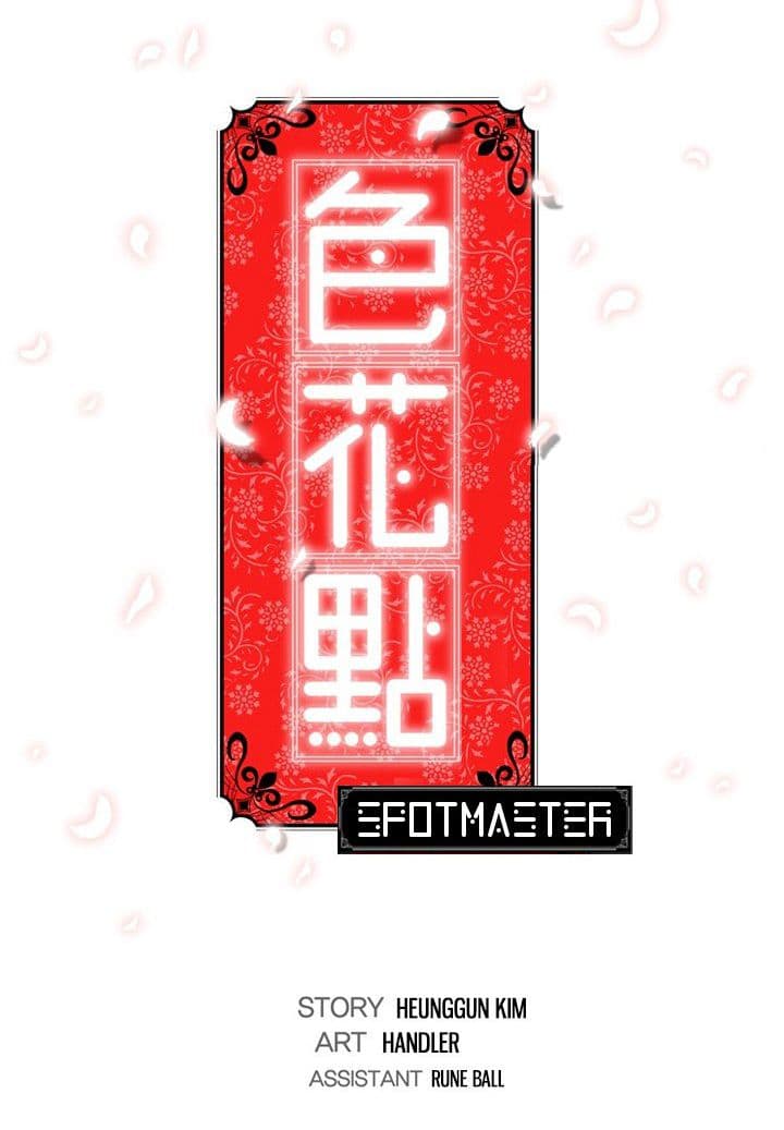 The Spot Master page 1
