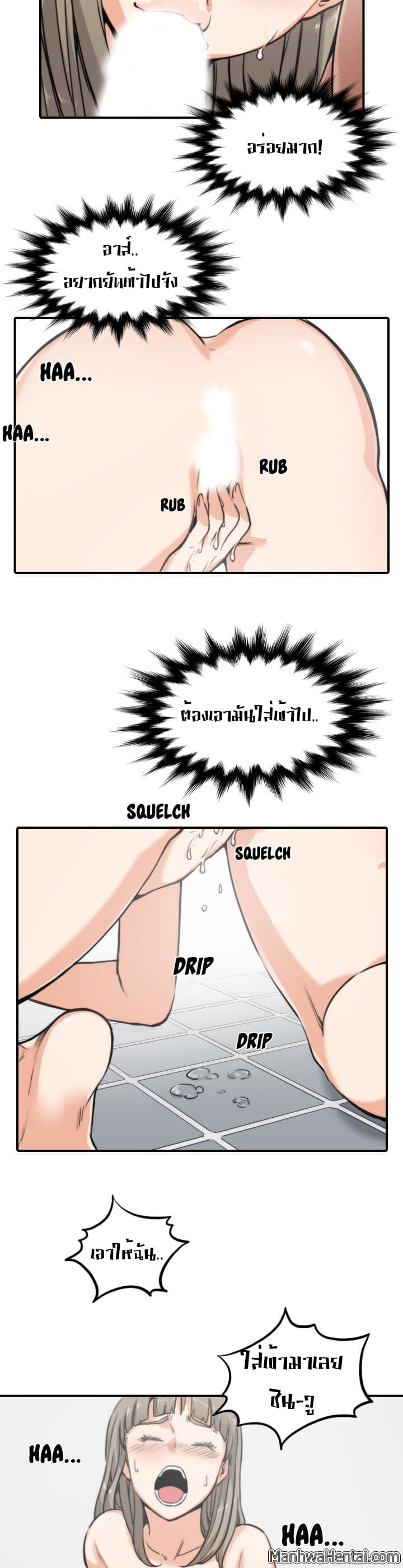The Spot Master page 15