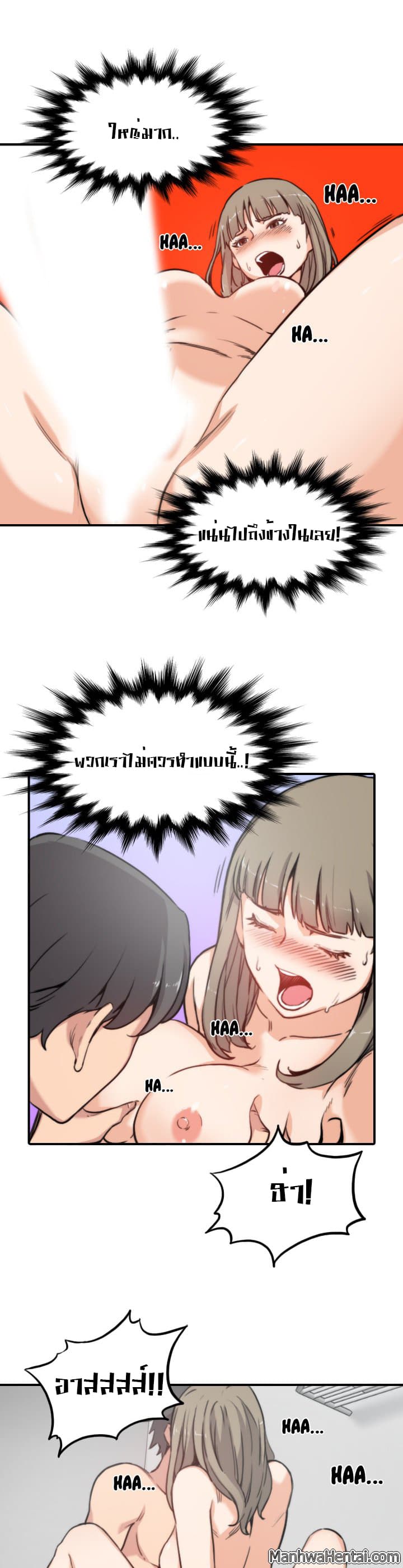 The Spot Master page 18