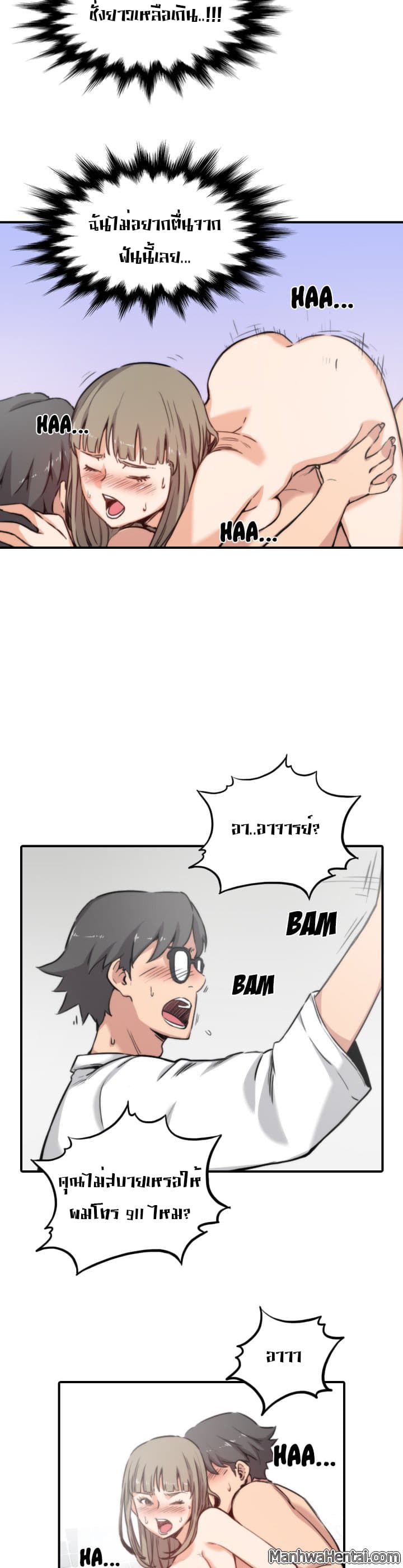 The Spot Master page 23