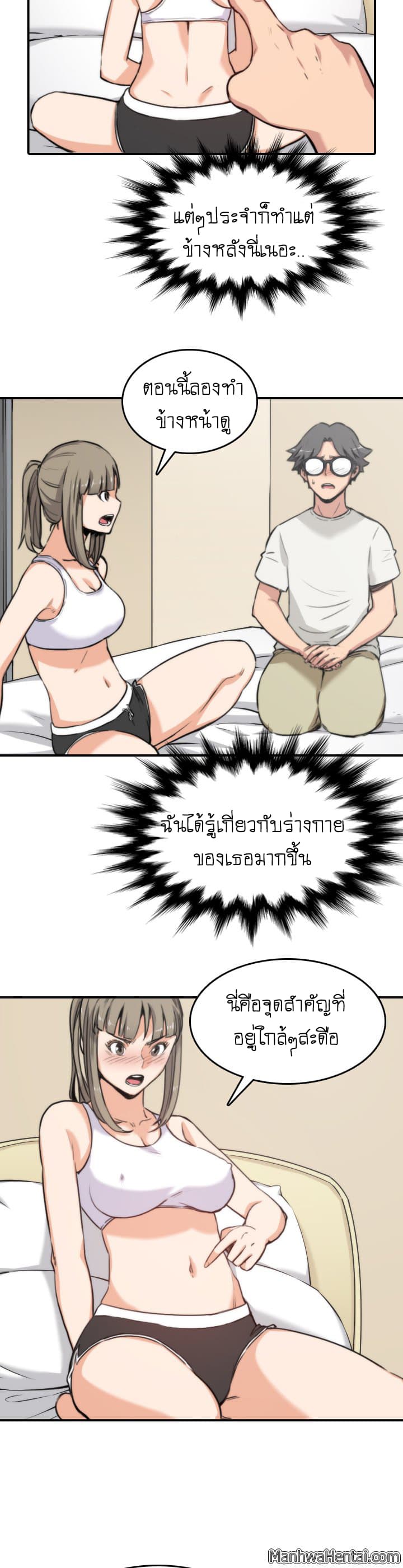 The Spot Master page 13