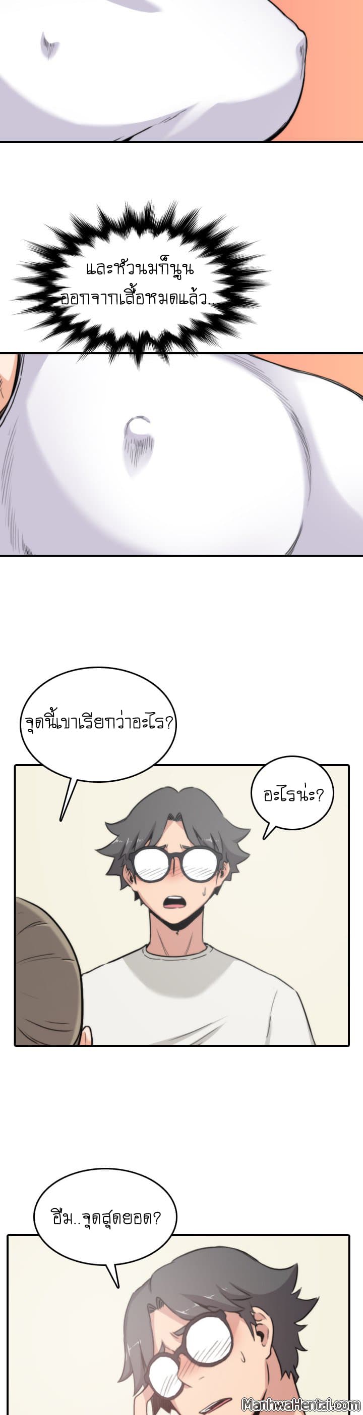 The Spot Master page 15