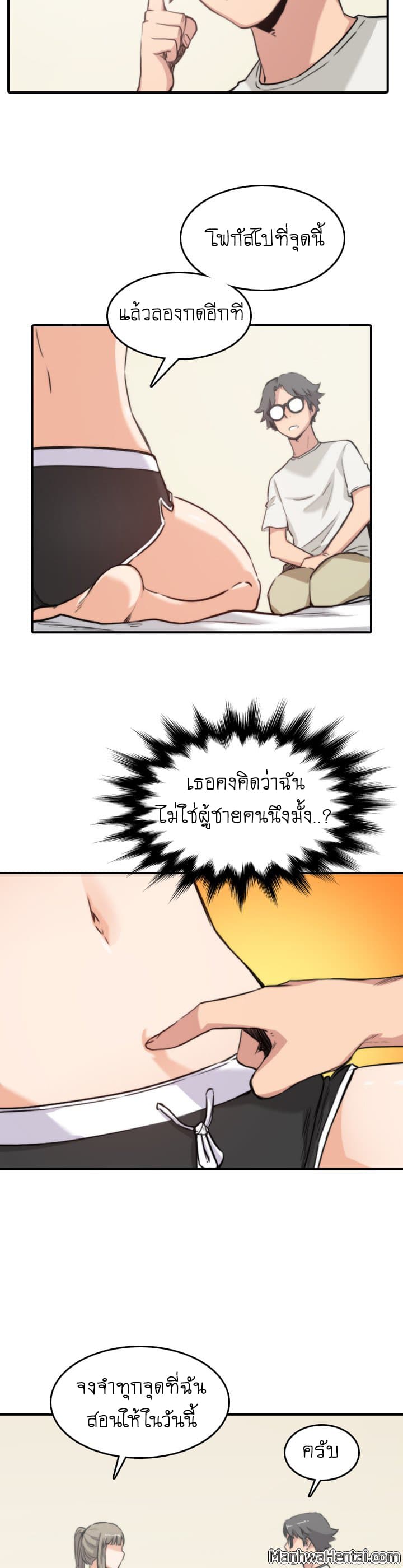 The Spot Master page 16