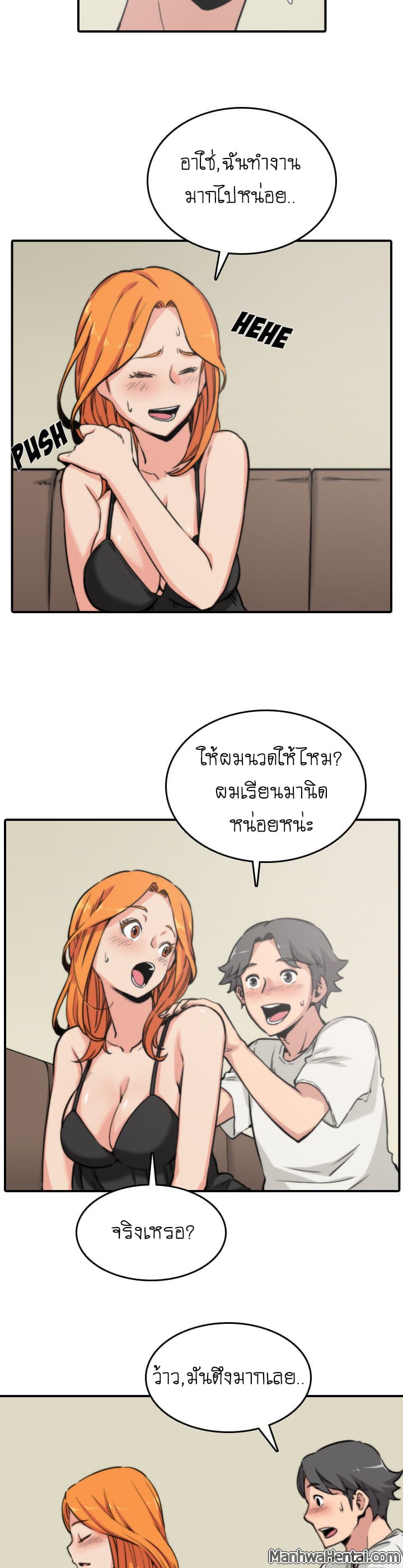 The Spot Master page 17