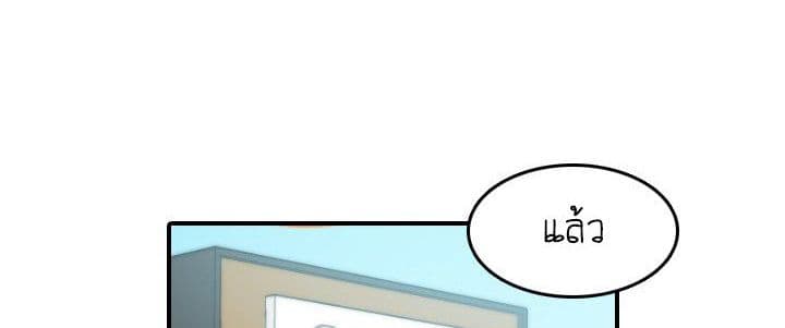 The Spot Master page 65