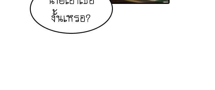 The Spot Master page 68