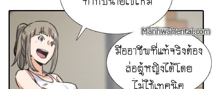 The Spot Master page 76