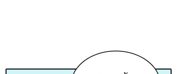 The Spot Master page 102