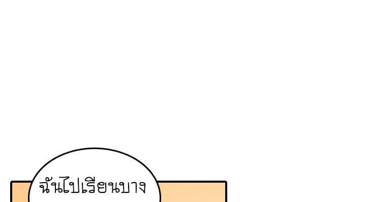The Spot Master page 123