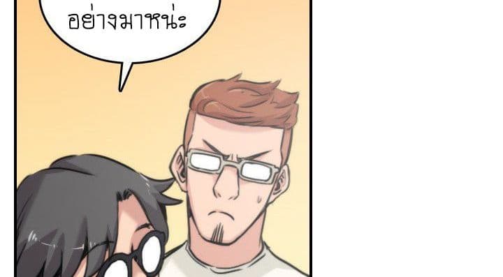 The Spot Master page 124