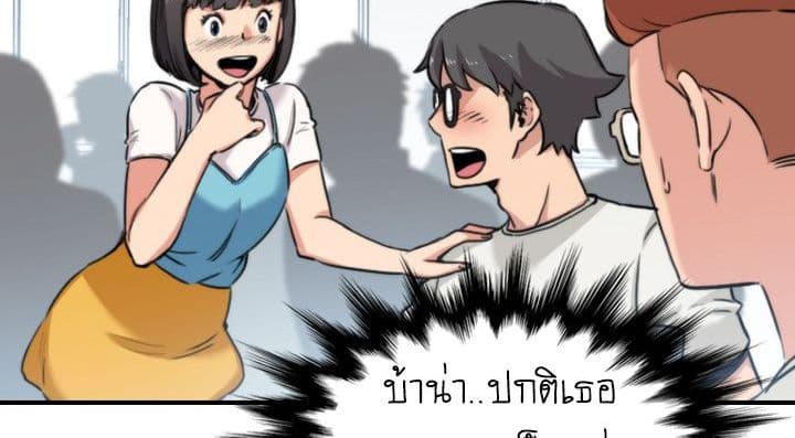 The Spot Master page 149