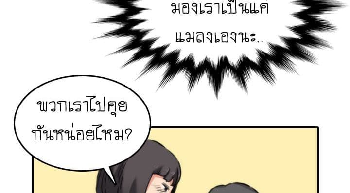 The Spot Master page 150