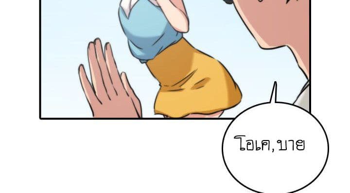 The Spot Master page 159