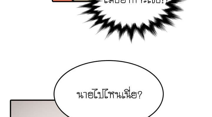 The Spot Master page 182