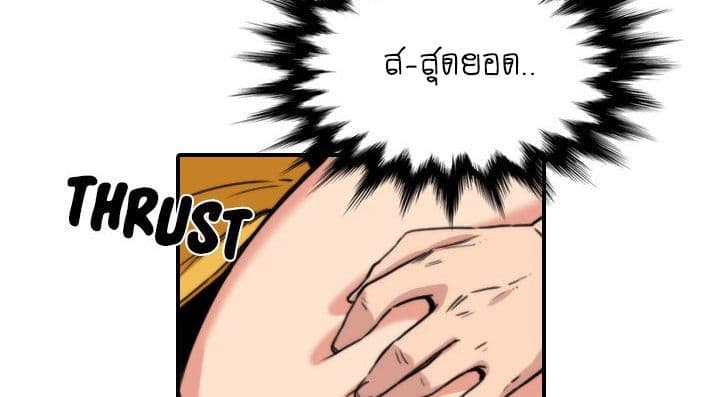 The Spot Master page 192