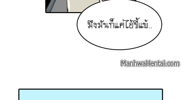 The Spot Master page 207