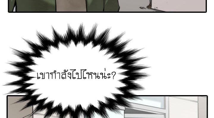 The Spot Master page 212
