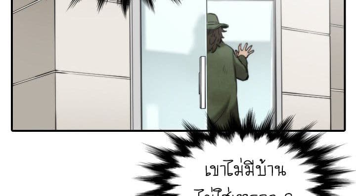 The Spot Master page 213