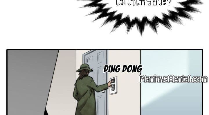The Spot Master page 214