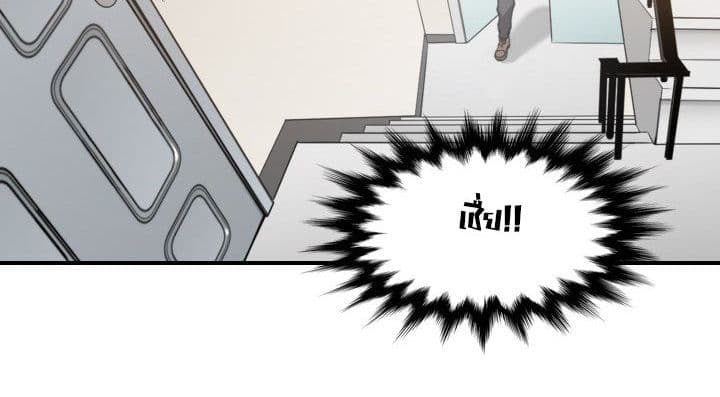 The Spot Master page 226
