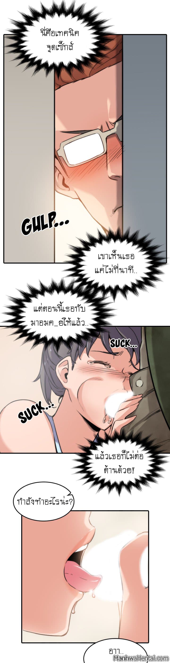 The Spot Master page 7