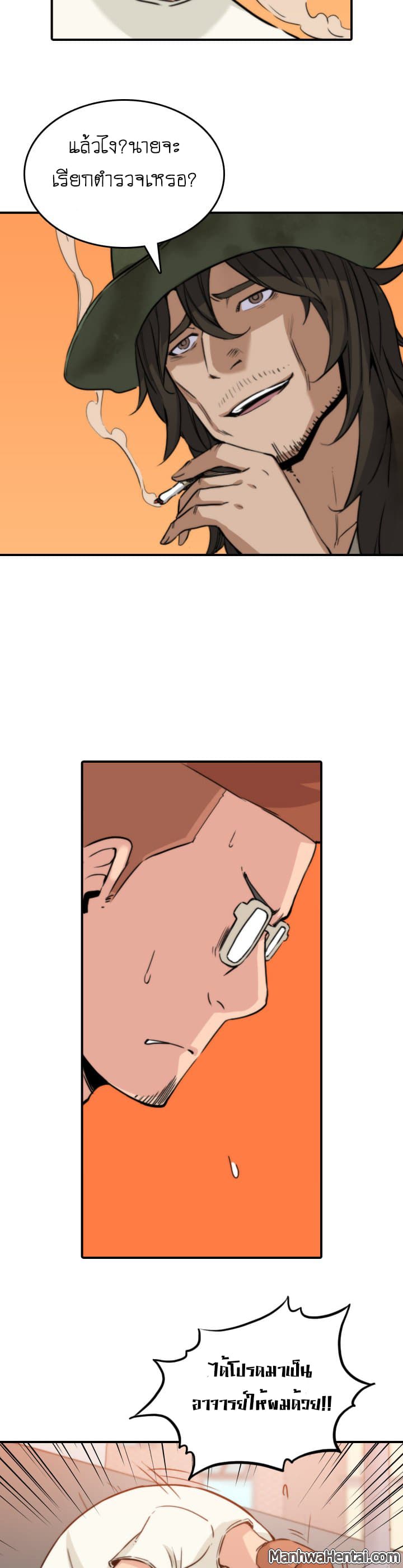 The Spot Master page 20