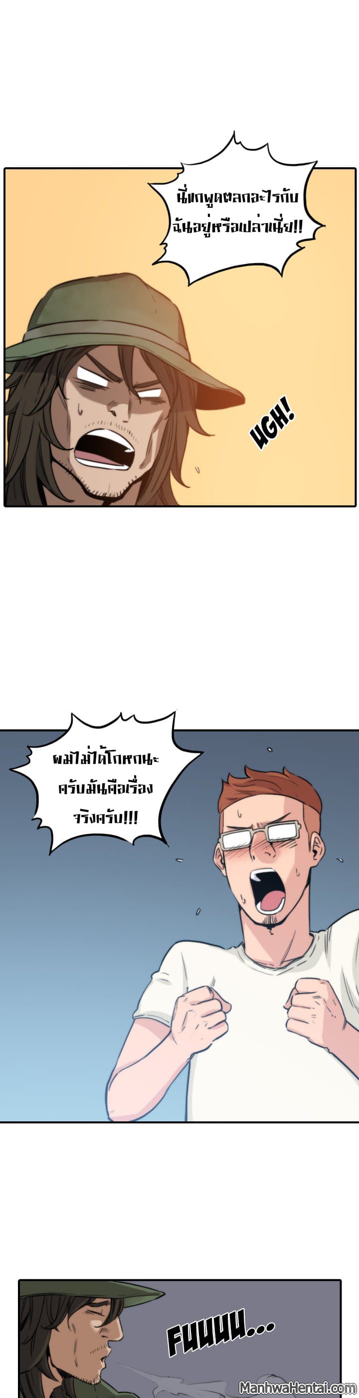 The Spot Master page 5