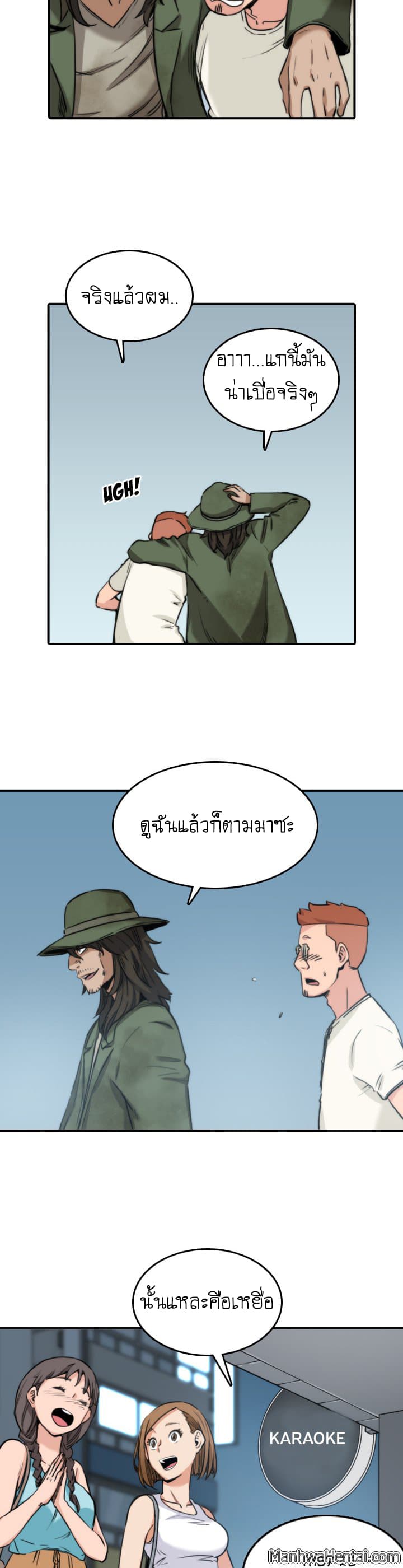 The Spot Master page 10