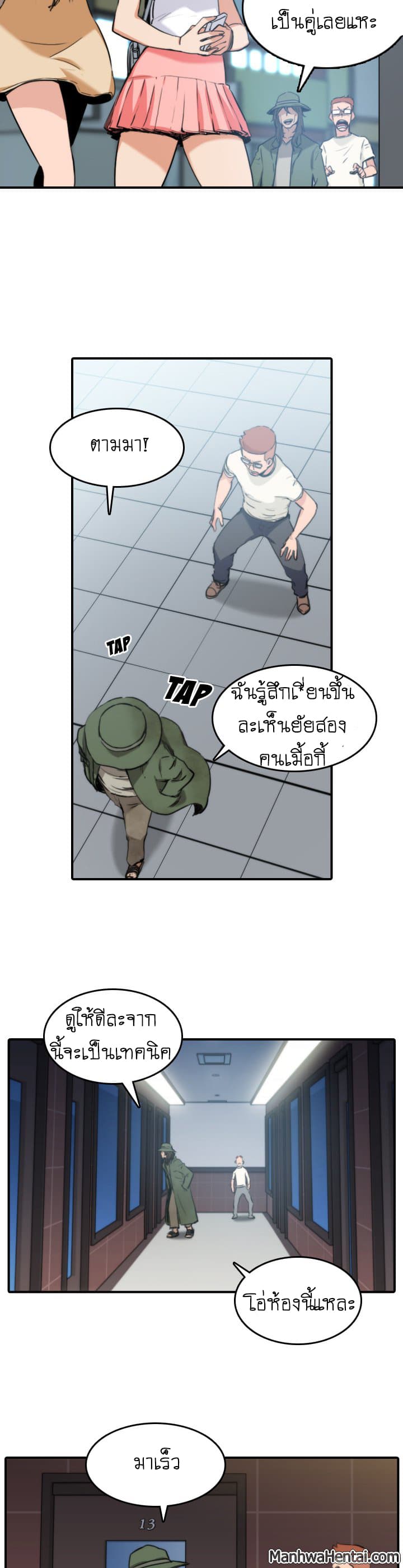The Spot Master page 11