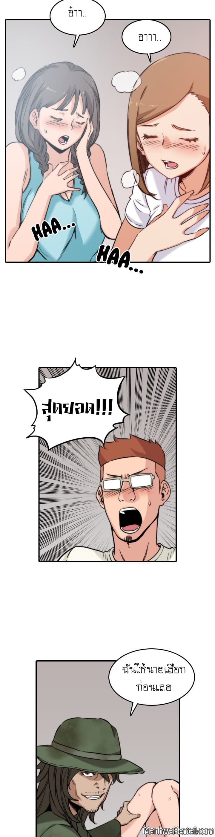 The Spot Master page 14