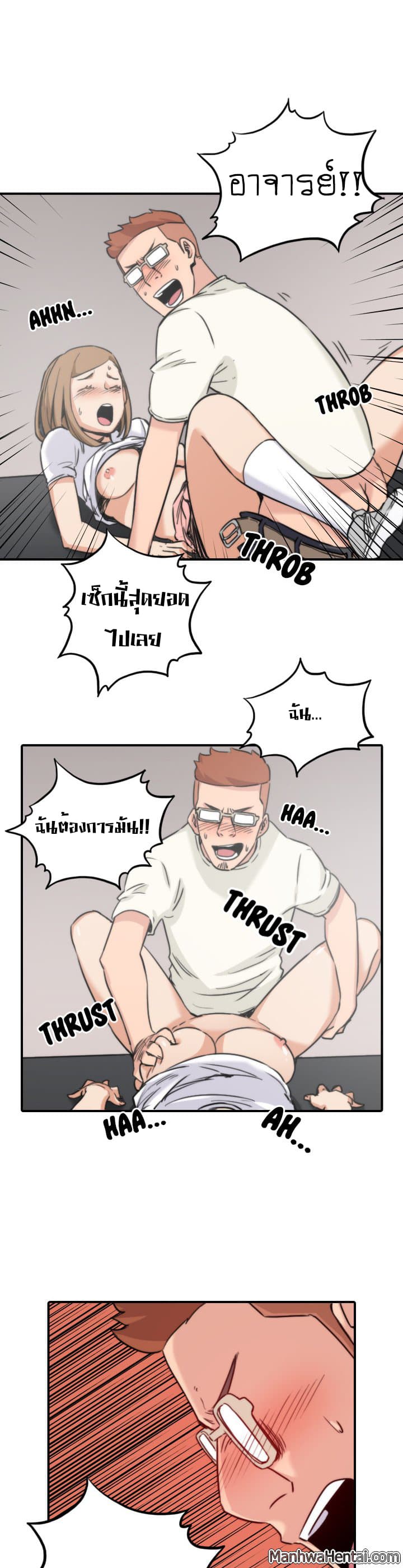 The Spot Master page 17