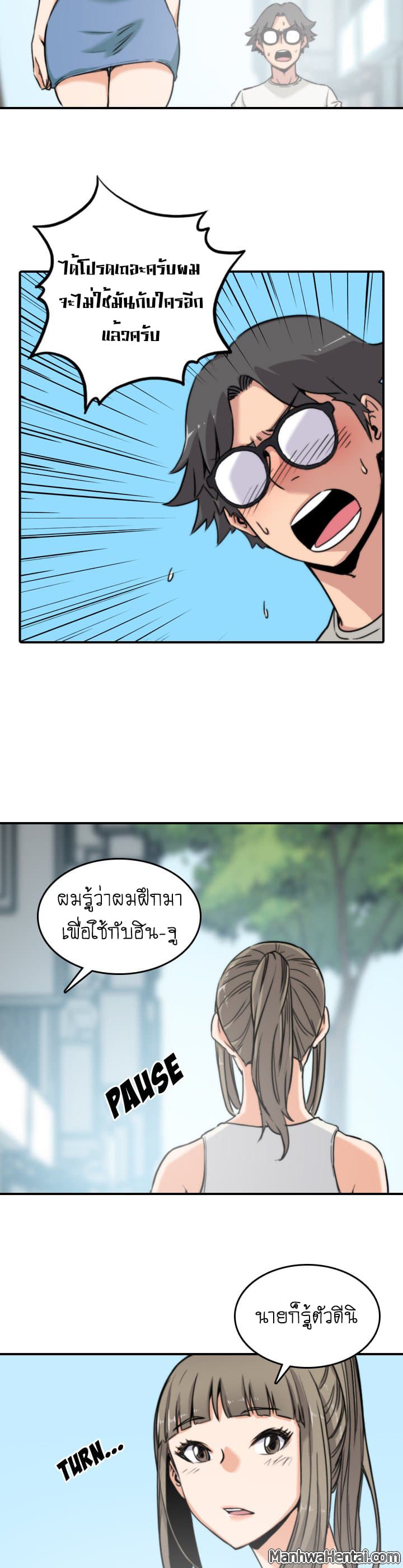 The Spot Master page 20