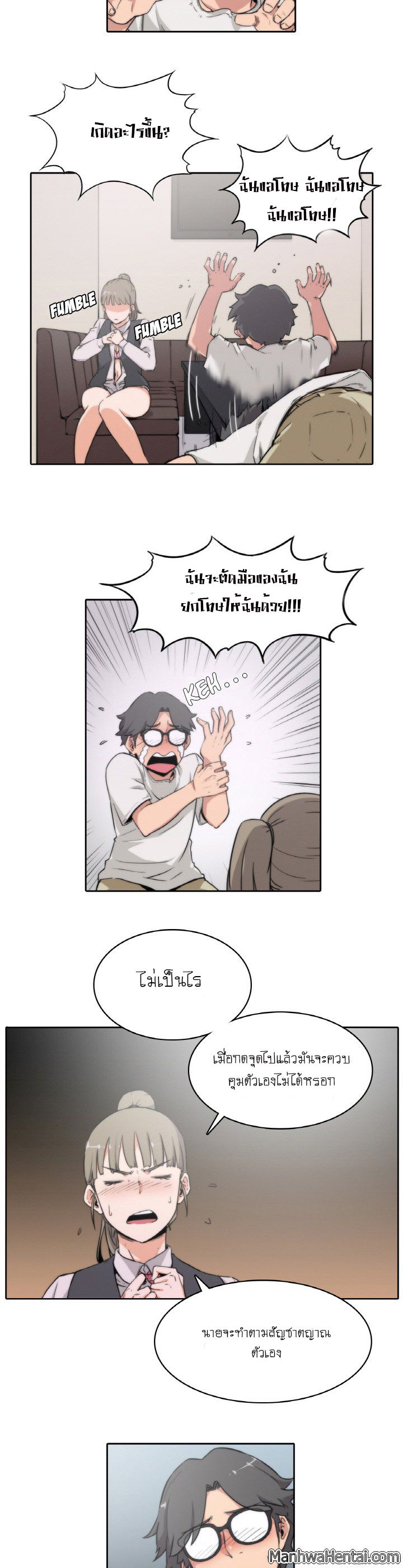 The Spot Master page 8