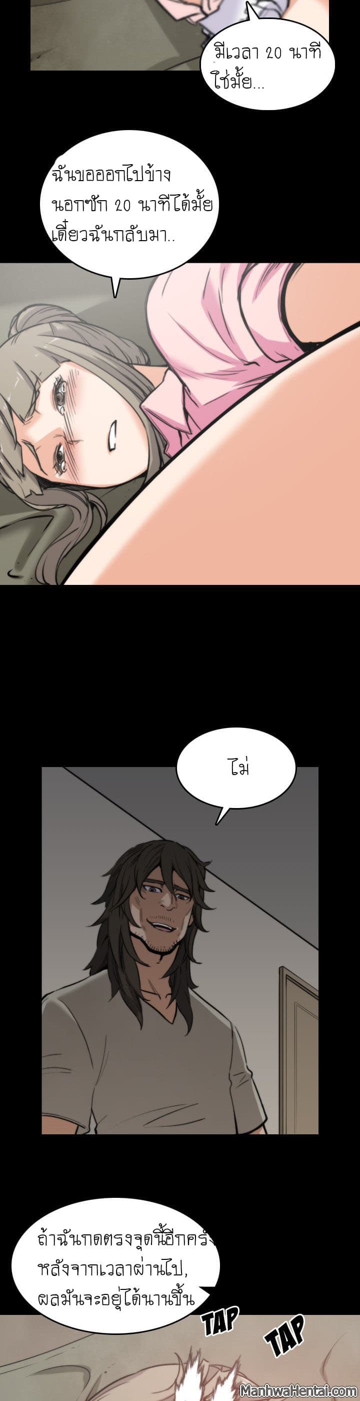 The Spot Master page 22
